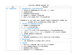 案 - 全国健康保険協会