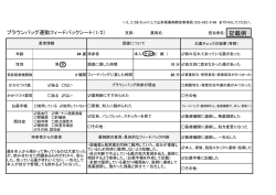 記載例 - 山形県薬剤師会