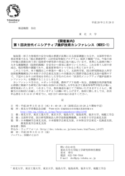 詳細（プレスリリース本文）