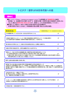 応募の手引き（PDF - 香川地域人材育成コース協議会