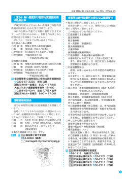 3頁 - 常陸大宮市公式ホームページ