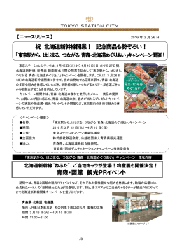 詳しくはコチラ[PDF/957KB] - 東京駅が街になる Tokyo Station City