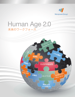 Human Age 2.0