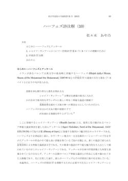 見る/開く - 東京外国語大学学術成果コレクション