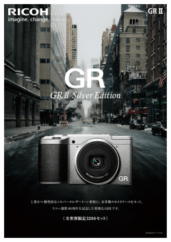 GR II Silver Edition