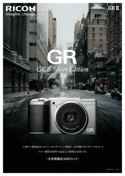 GR II Silver Edition