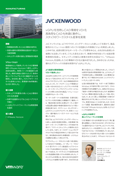株式会社JVCケンウッド