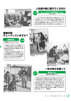 フォトニュース（PDF：1.2MB）