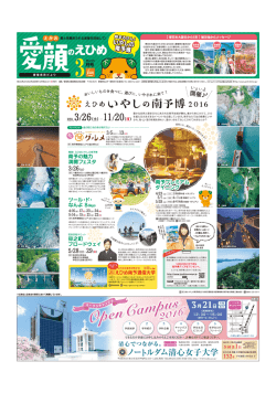特集をPDFで見る（PDF：2712KB）