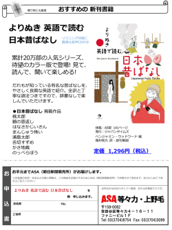 【新刊書籍】よりぬき 英語で読む 日本昔ばなし【音声CD付】 (2016/02/26)