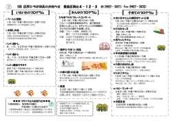 区民ひろば仰高3月の予定表（PDF：352KB）