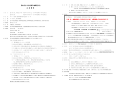 第51回少年玉竜旗争奪剣道大会 大会要項