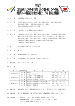 要項 - SAJ