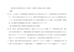 格差是正及び経済成長のために講ずべき税制上の措置等に関する法律案