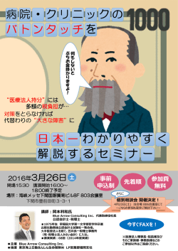詳しくはこちらから - Blue Arrow Consulting Inc.