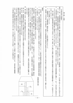 （第42条-第43条の2）（PDF：603KB）