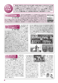 地域福祉新聞(8ページ)