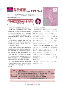 19頁【海外通信fromマラウイNo.3】