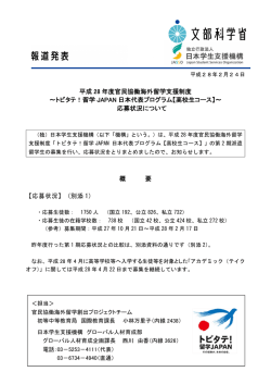 詳しくは本プレスリリースのファイルをご覧ください。