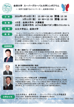プログラム詳細 Program