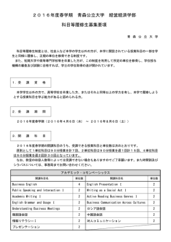 PDF形式 - 青森公立大学