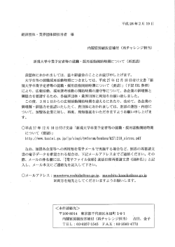 （再要請）(160222サイズ：180kb)