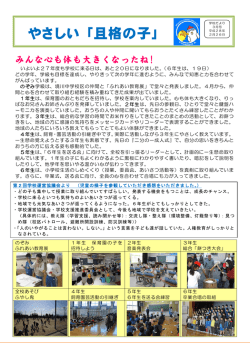 学校便り3月号