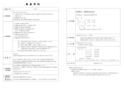 助産学科 - 高崎市医師会