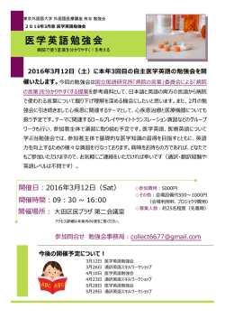 医学英語勉強会 - 結インターナショナル