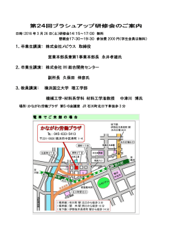 講演PDFファイル - 横浜国立大学工学部生産工学科