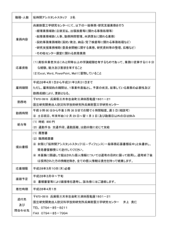 兵庫耐震工学研究センター
