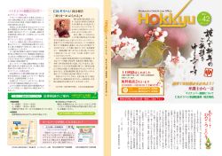 HOKKYU vol． - 北九州第一法律事務所