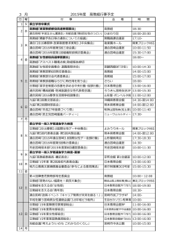 pdf形式 - 宮崎県高等学校教職員組合