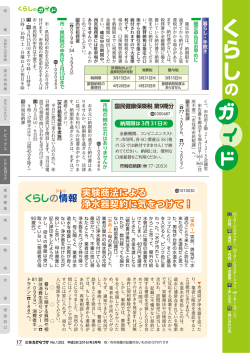 17面から21面 （PDF 2.3MB）