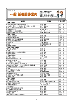 資料名 著編者 《図書・情報》 自分のついた嘘を真実だ