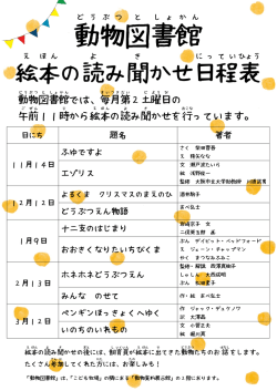 動 物 図 書 館