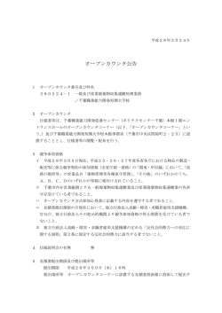 一般及び産業廃棄物収集運搬処理業務／千葉職業能力開発短期大学校