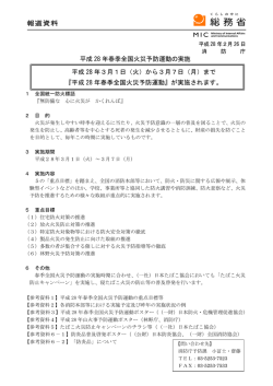 （平成28年2月26日）［PDF］