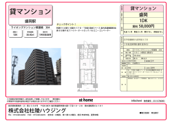貸マンション - 杜陵ハウジング