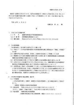 公告文（PDF：146KB）