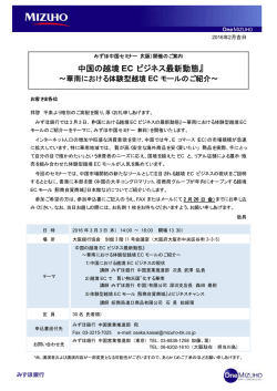 （大阪）開催のご案内(PDF/84KB)
