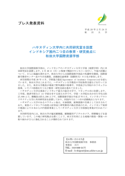 プレスリリース全文はこちらから