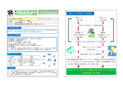 P17）英語キャンプの実施 [PDF形式：636KB]