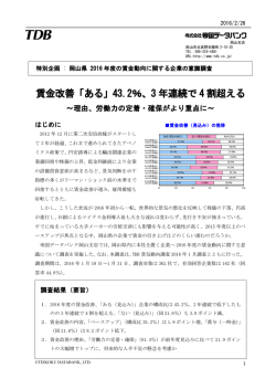 資料（PDF 282KB）