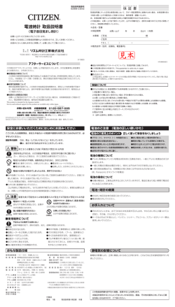 E266-CGXZ - リズム時計工業株式会社