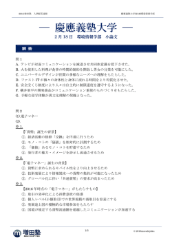 解答と解説 - 増田塾
