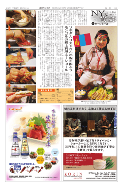 モ ン ゴ ル の 郷 土 料 理 ホ ー シ ョ ー ル