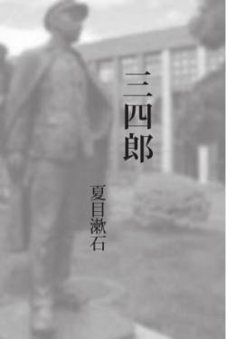 三四郎 - SGCREATE