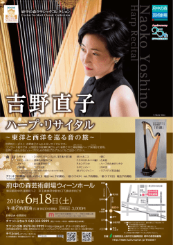 公演チラシ