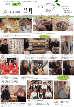 詳細はこちら - 社会福祉法人 麗寿会